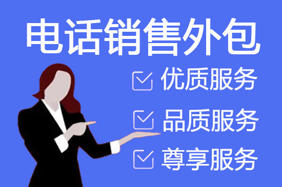 济南400客服外包公司选择标准