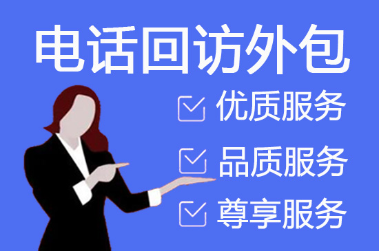 济南电话客服外包一般怎么收费