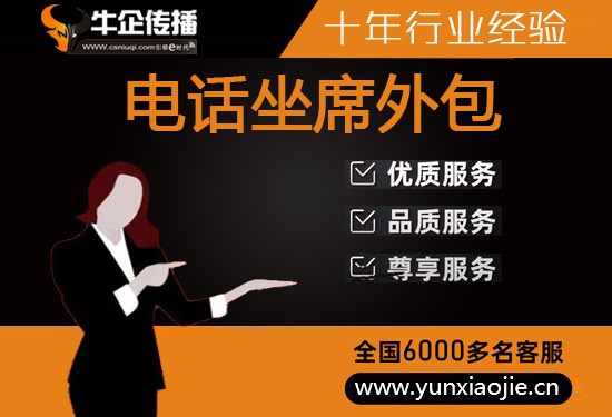 济南400电话外包价格