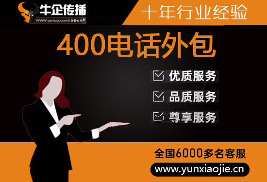 济南电话客服外包一般怎么收费